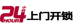 恭城市极速锁行 - 恭城极速开锁行
